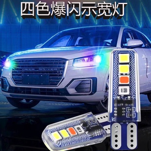 LED七彩高亮爆闪示宽灯前指示灯T10日间行车灯 24V汽车货车改装