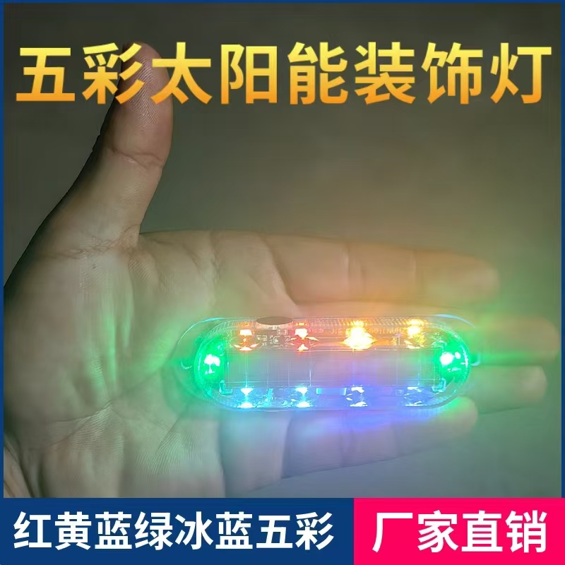 新款太阳能警示爆闪灯防水夜间汽车货车超亮防追尾电动车示宽灯