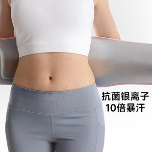 日本ぜいた银离子暴汗腰带快速出汗燃脂健身美体瑜伽塑形收腹束腰