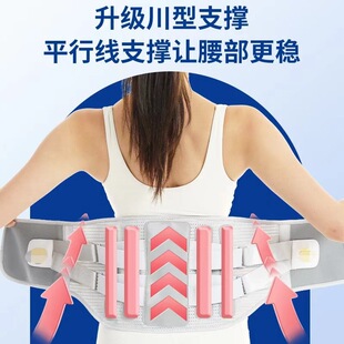 日本ぜいた厂家直销仿生龙骨钢板护腰腰部支撑护腰带透气男女款 护