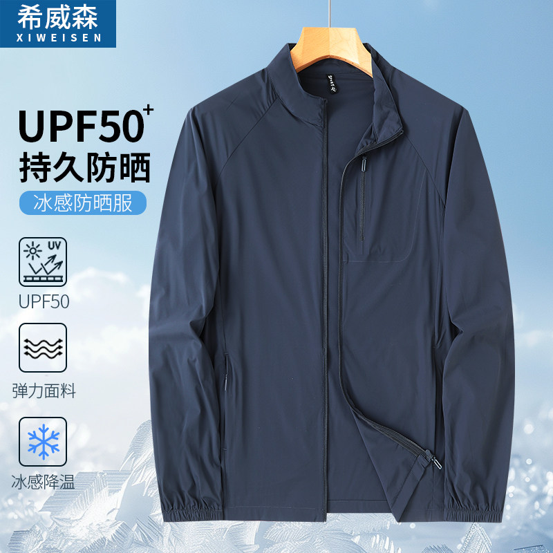 日本WUJE防晒衣男款无帽夏季轻薄冰丝透气爸爸装钓鱼服防紫外线皮