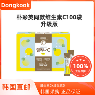 韩国Dongkook东国朴彩英Rose同款维生素C100袋VC补充剂维他命粉