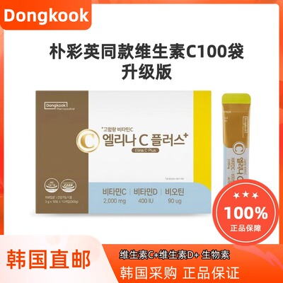 韩国直邮Dongkook东国朴彩英Rose同款维生素C100袋VC补充剂粉末