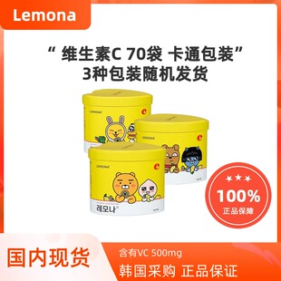 韩国Lemona维生素VC粉维C粉冲剂复合维C柠檬维他命70袋卡通2026