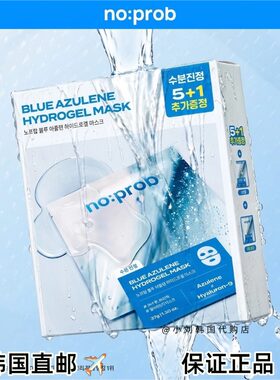 韩国no:prob蓝洋甘菊凝胶面膜 毛孔紧致补水保湿舒缓修护敏敏肌