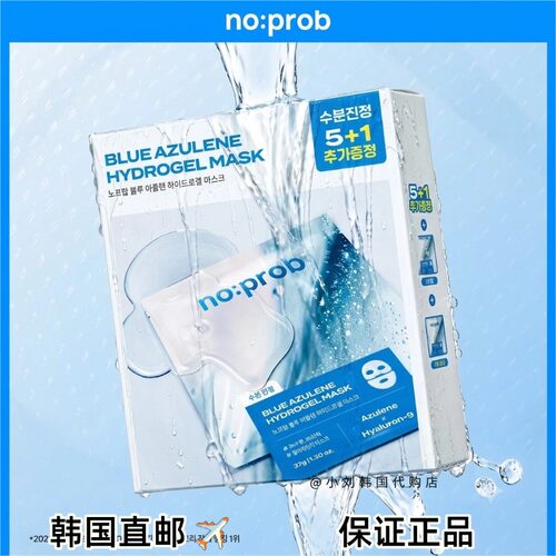 韩国no:prob蓝洋甘菊凝胶面膜 毛孔紧致补水保湿舒缓修护敏敏肌