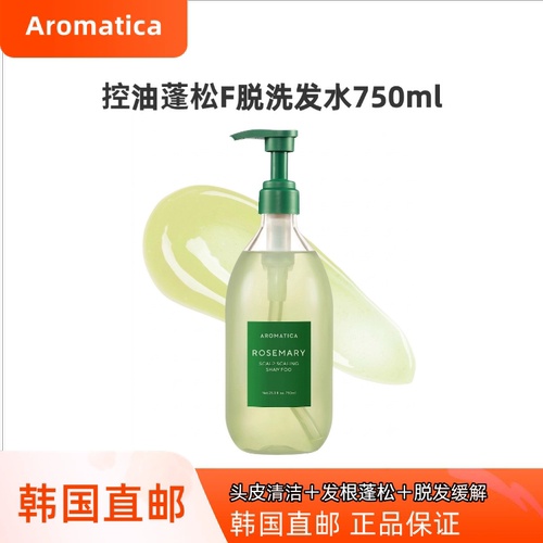 韩国直邮AROMATICA头皮护理洗发水750ml F脱发控油蓬松洗发露