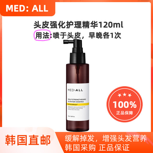 韩国直邮Medall头发生长精华减少掉发头皮营养液120ml头皮护理