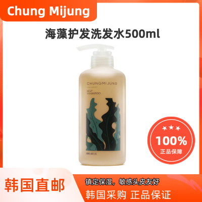 韩国直邮Chung Mijung海藻头皮护理洗发水镇定补水头发弹力顺滑