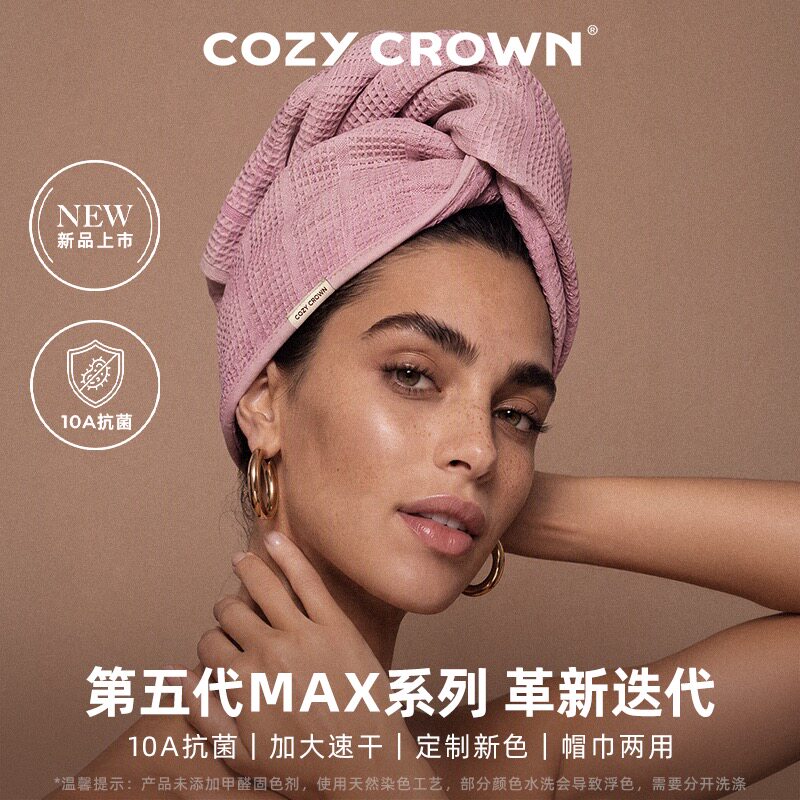 COZYCRWON干发帽超大第五代升级图片