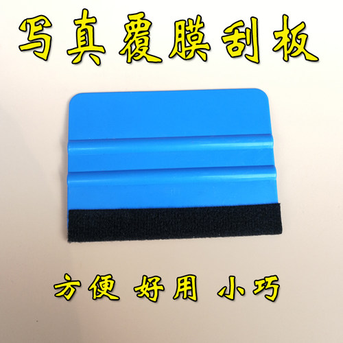 广告写真刮板3M汽车贴膜玻璃