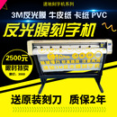 PVC玻璃喷砂膜巡边轮廓割字机 速驰SCH自动刻字机3M反光膜刻字机