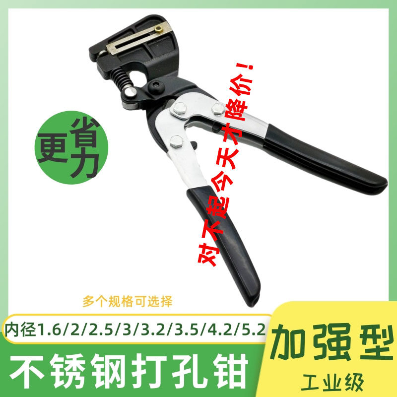 广告发光字金属边条吊顶铝铁皮不锈钢手动打孔钳子冲圆孔神器工具