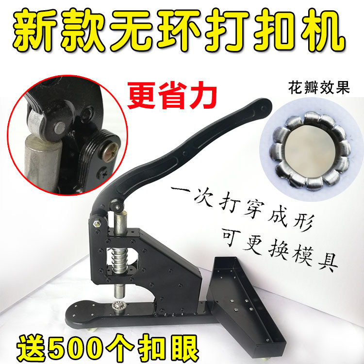新款万向环无环打扣机写真广告图片