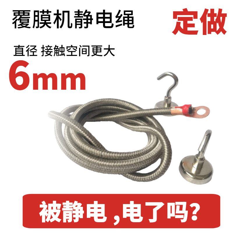 覆膜机静电绳金属纤维防静电凹版印刷纺织涂布静电消除绳可定做,五金/工具,静电防护刷,淘宝优惠券,粉丝福利购,淘宝优惠卷
