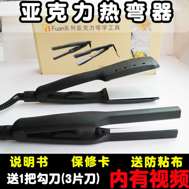 亚克力热弯器折弯机发光字