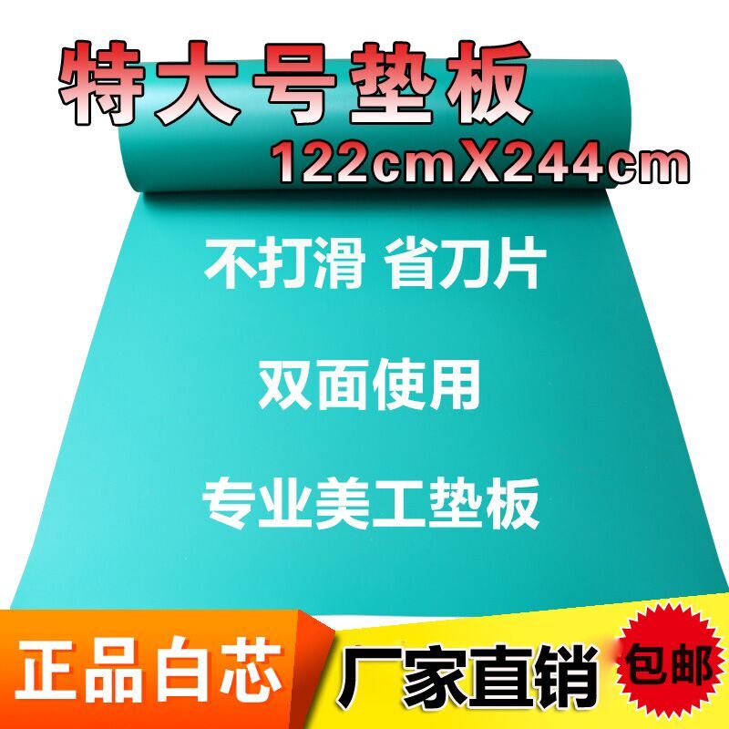 大号广告切割垫板 广告写真介刀桌垫千刀万剁美工垫雕刻刻纸垫板 橡塑材料及制品 橡胶片/橡胶板 原图主图