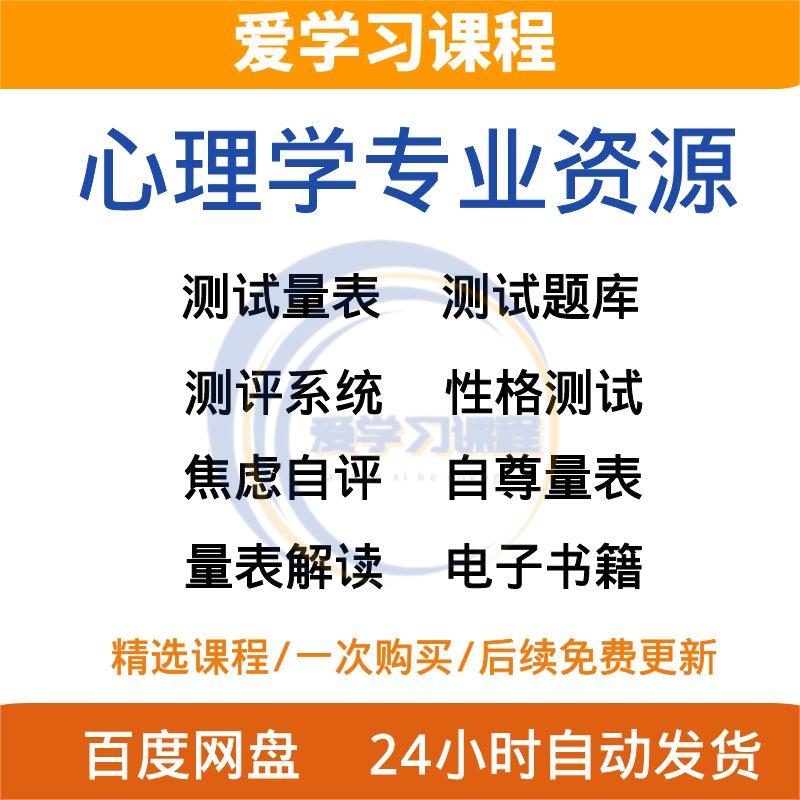 心理测试系统测评软件儿童焦虑抑郁心理性格测试霍兰德职业测试