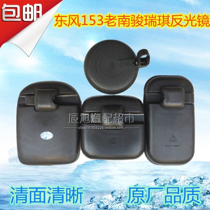 프론트 트럭에 적합 DONGFENG 153 VIOLET JINNUO LAO NANJUN LAO RUIQI 반전 미러 백미러 반사경