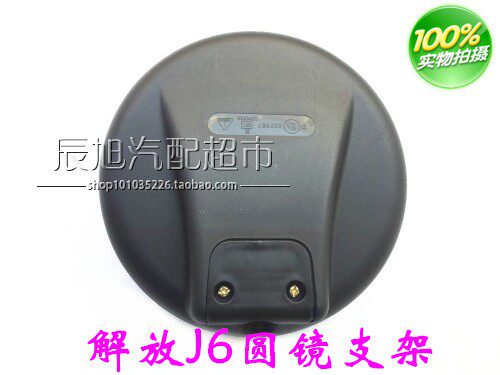 J6 J6L J6P 전면 하단 뷰 미러 자동차 전면 거울 대형 원형 거울 블라인드 미러 전면 거울 브래킷 극에 적합