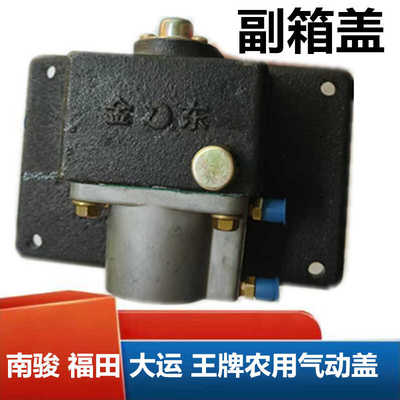 气动高低速气动顶盖福田农用车