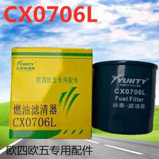 适配于铃五十凯运铃全顺皮卡叉车CX0706L柴油滤清器AF720 CLX-225