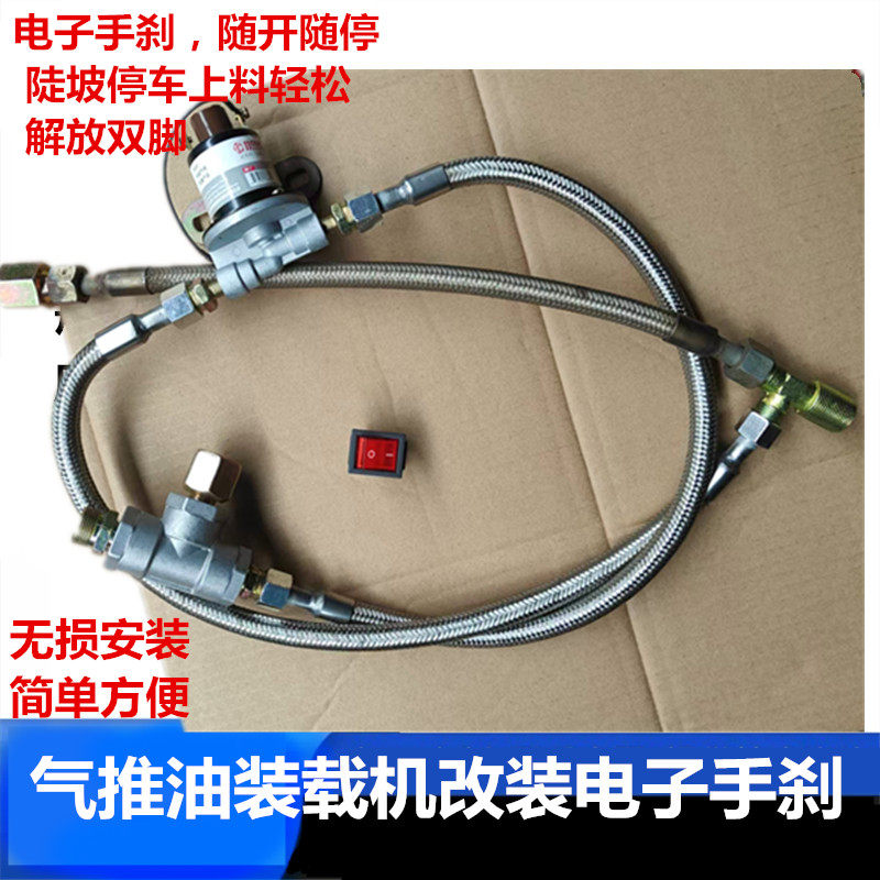 气推油装载机改电子手刹总成气刹车改前轮手刹农用车充气手刹改装