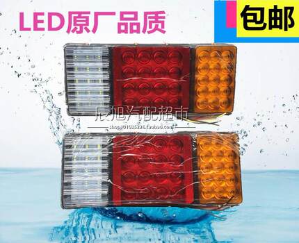 适配于C6C8泵车吊车24v刹车灯倒车灯超亮改装货车电子尾灯LED精品