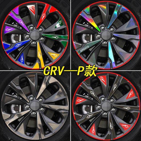 适用于本田CRV混动改装专用轮毂贴纸装饰CRV轮胎圈遮挡划痕车贴纸,汽车用品/电子/清洗/改装,汽车装饰贴/反光贴,淘宝优惠券,粉丝福利购,淘宝优惠卷