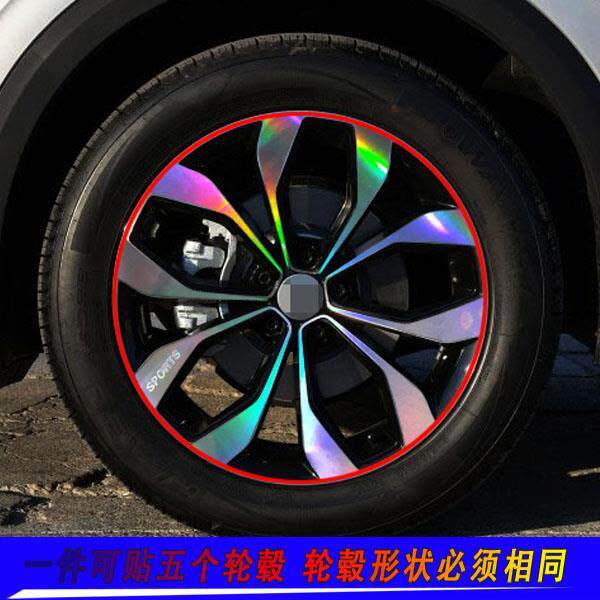 适用于18款中华V6改装专用轮毂贴纸中华V6装饰车贴遮盖划痕贴纸