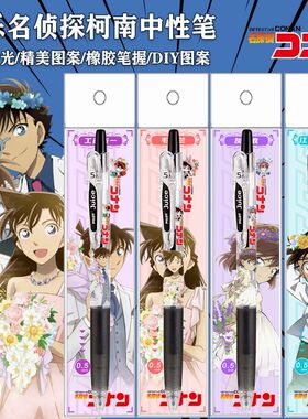 日本百乐juice果汁笔新款花圈名侦探柯南中性笔限定DIY款黑色水笔