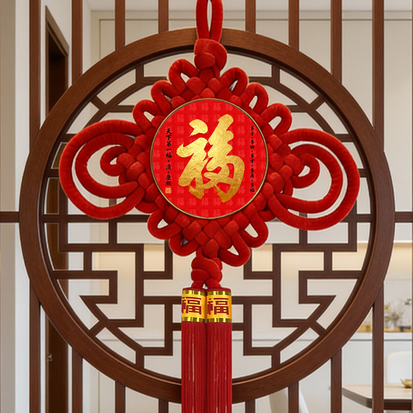 高档福字中国结挂件乔迁喜庆