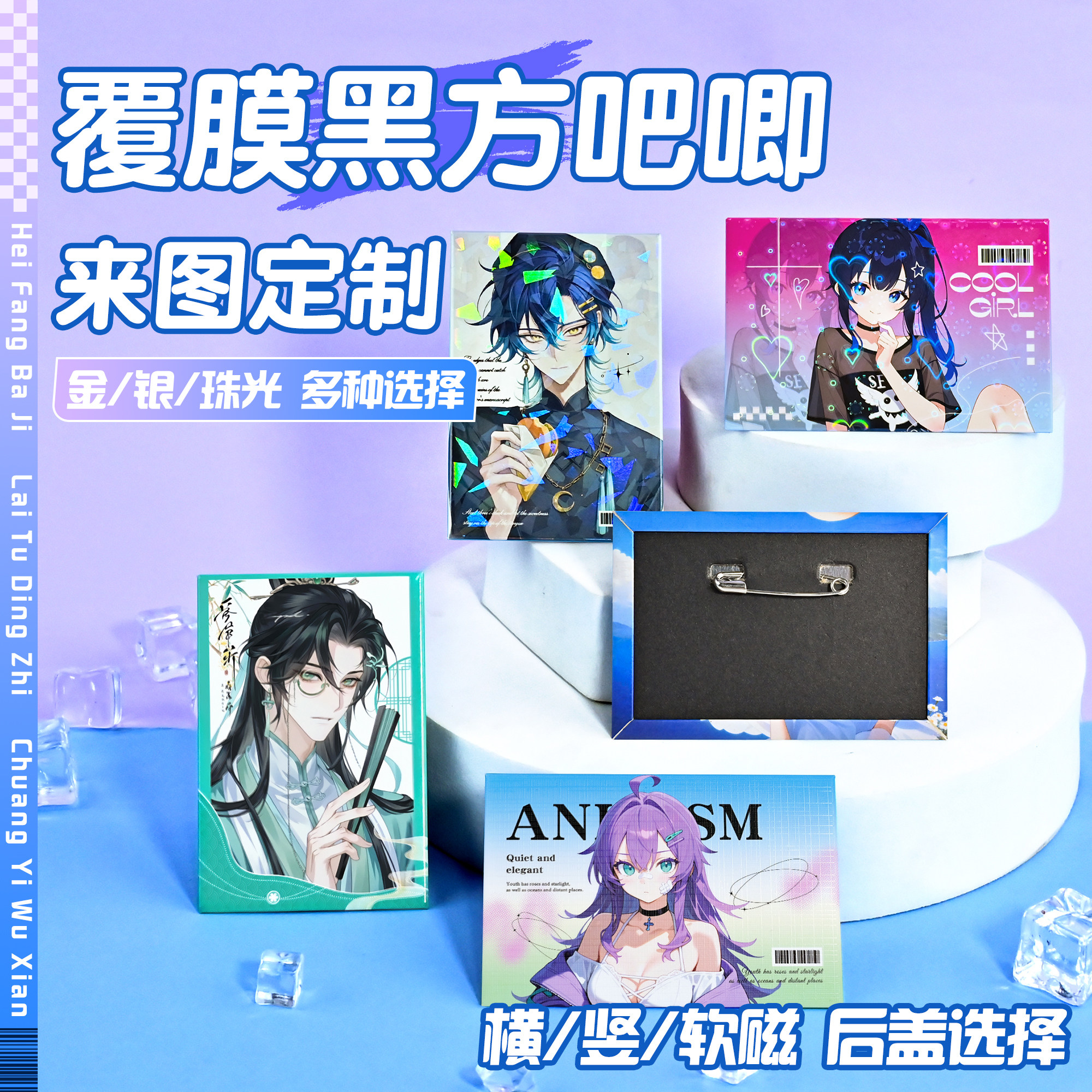 定制覆膜黑直方吧唧徽章80*53mm图片