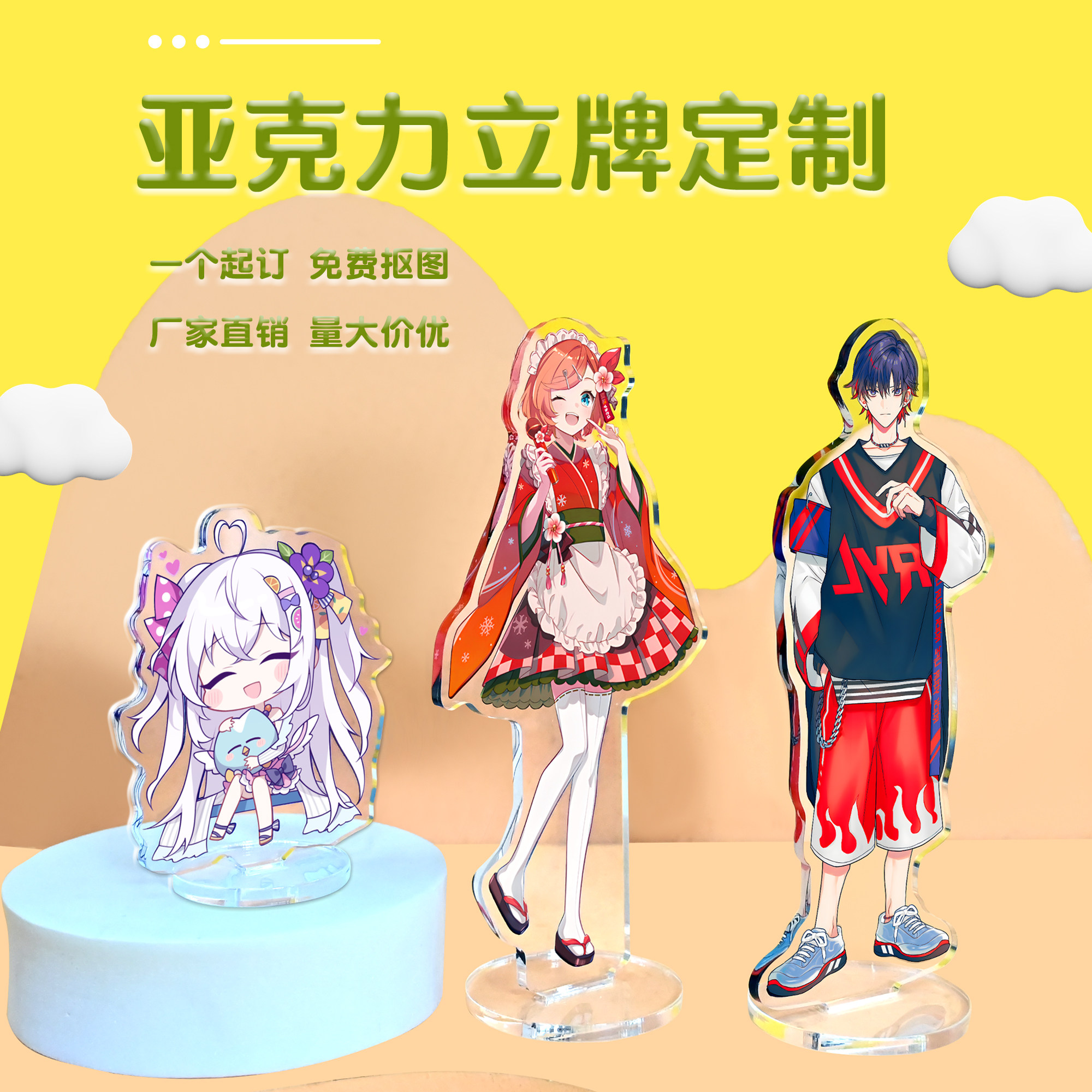 众韵动漫周边来图定制亚克力立牌图片