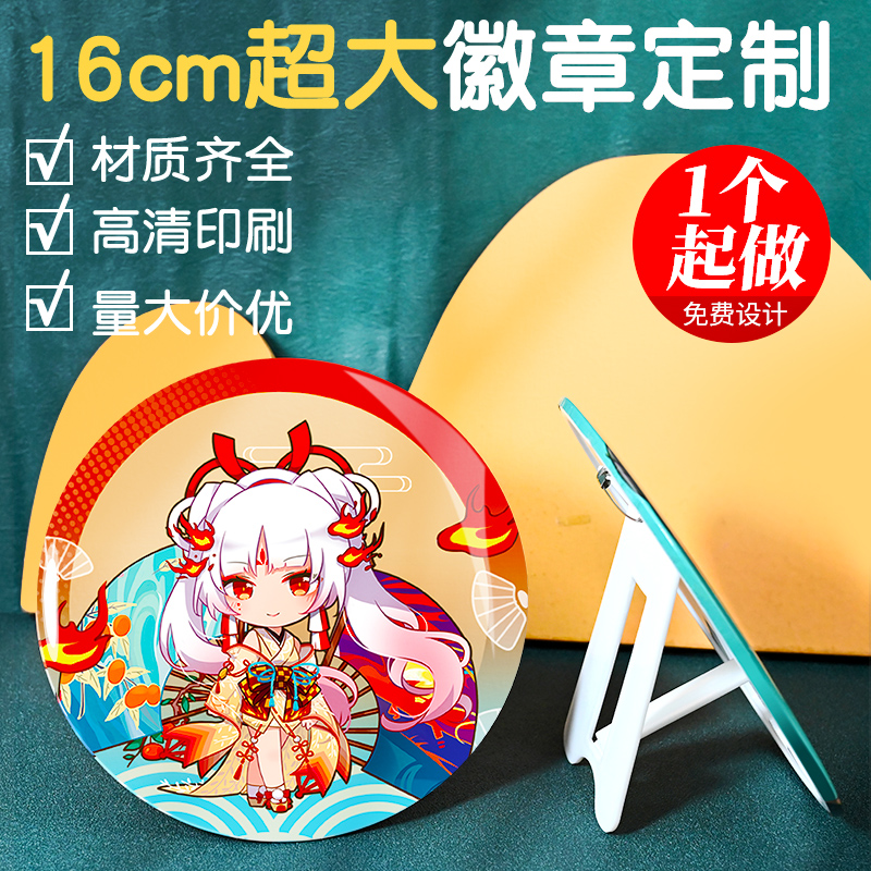 龙徽凤章亚克力来图定制