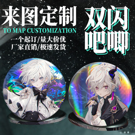 马口铁徽章谷子吧唧定制双闪反光拉丝自印开团二次元周边方形定做