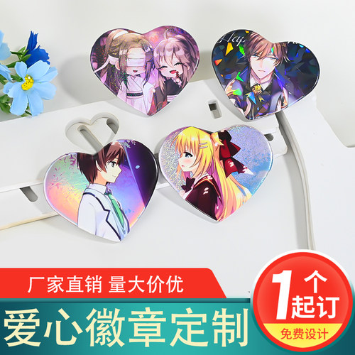 马口铁桃心双闪徽章定做胸针