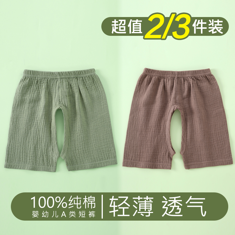 儿童纯棉纱布短裤开裆+两用档