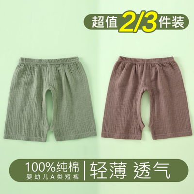 儿童纯棉纱布短裤开裆+两用档