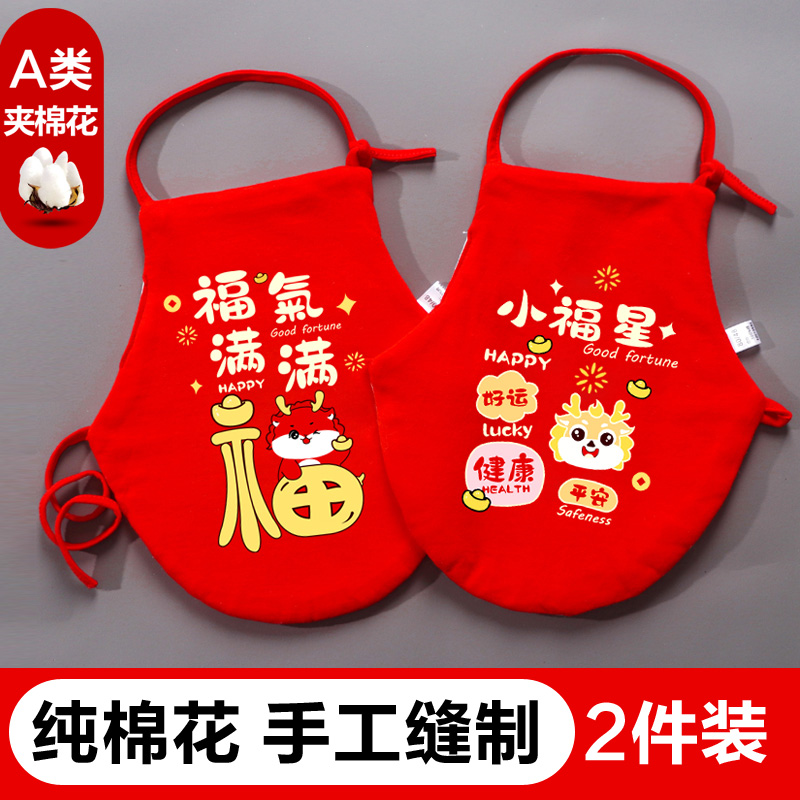 新生婴儿宝宝肚兜纯棉花春秋冬季加棉厚护肚围兜兜男女孩儿童神器