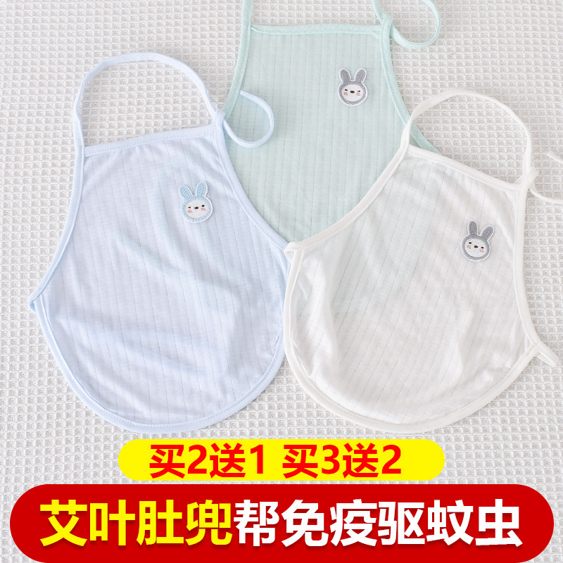 宝宝纯棉肚兜艾叶夏季薄款男女儿童护肚脐肚围婴儿睡觉兜兜衣神器