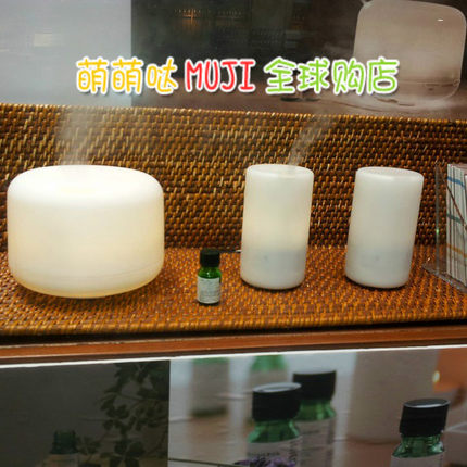 muji无印良品 日本代购正品 超音波香薰精油加湿器 香薰灯 香薰机