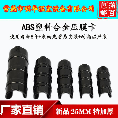 一包100个大棚卡子配件压膜卡塑料卡扣固膜卡薄膜卡园艺棚钢管卡