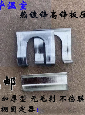 蔬菜 温室 园艺 骨架大棚 管槽 固定卡 管管卡 设备固定器 三合一