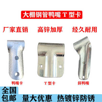 6分T型卡扣90度25管明华固定十字