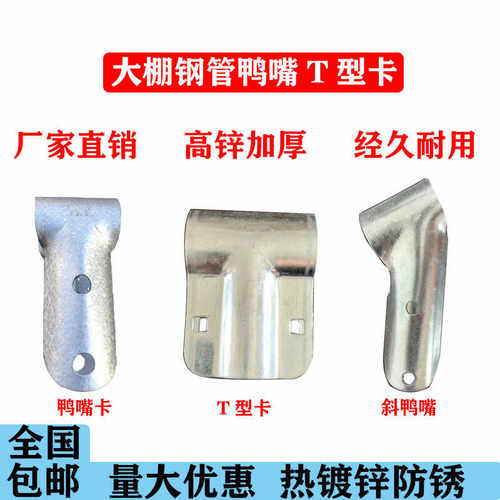 6分T型卡扣90度25管明华固定十字