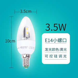 曼佳美3.5瓦E14螺口尖泡5.5W蜡烛泡线性调光LED智能灯泡可调光灯