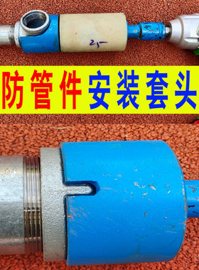 镀锌玛钢管件安装扳手套筒头