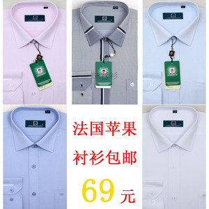 法国男士长短袖衬衫商务免烫男衬衣正装上班工服装苹果白衬衫汗衫