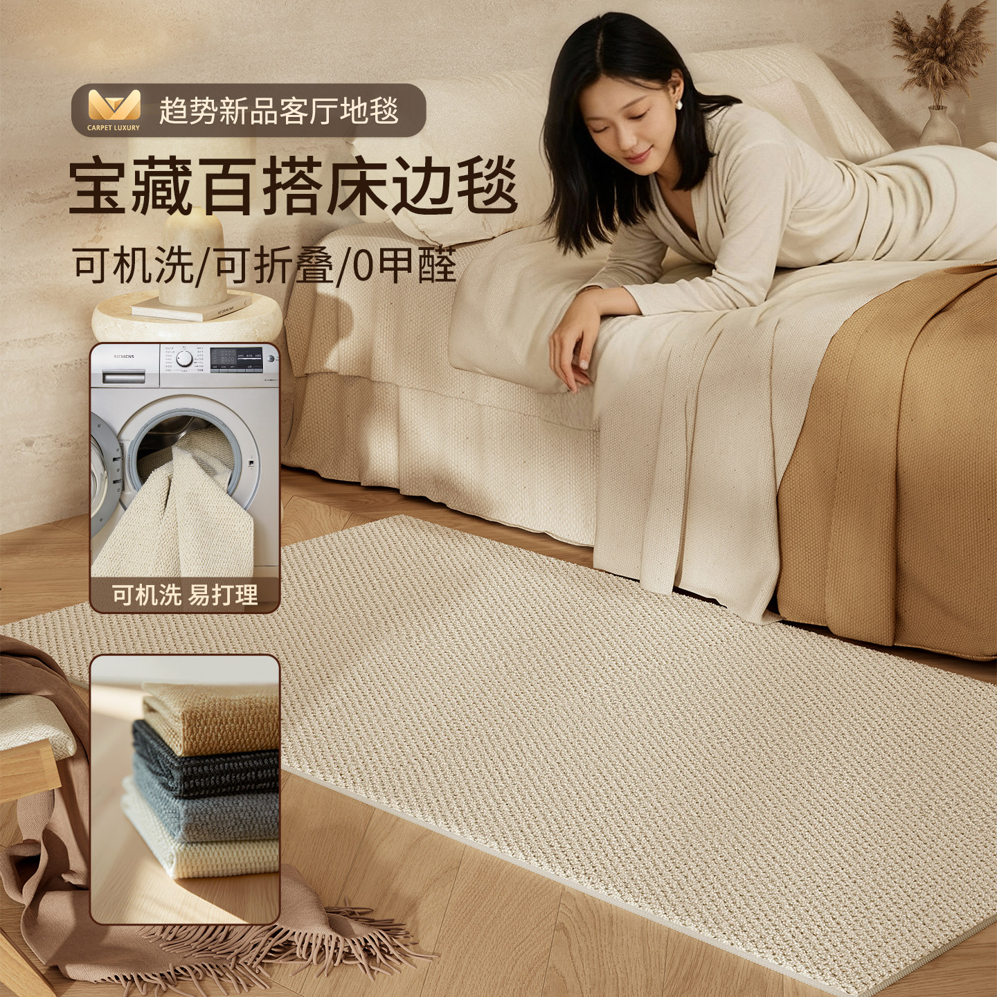 可机洗彷剑麻地毯卧室床边地毯2026新款轻奢高级感客厅彷剑麻地垫